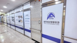 양주아산정형외과의원