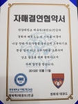 이매경희태권도장