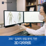 미숨한의원 동탄
