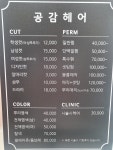 공감헤어
