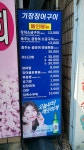 기장장어구이