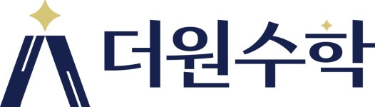 더원수학 후곡