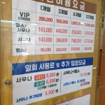 닥터메포츠 헬스사우나