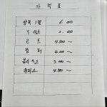중흥세탁