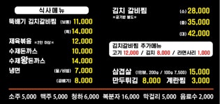 듬뿍김치품은갈비찜