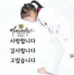 용인대송중태권도장