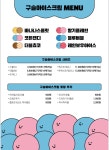 마이요거트립 신촌점