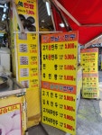 명가옛날왕만두 구리점