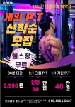 프라블릭 훈스짐