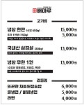 배마루