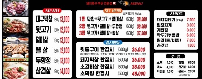 통큰막창 이미지