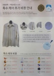 중흥인정세탁소