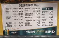은행나무집