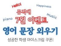 뮤직애음악학원