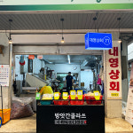 방앗간클라쓰 대영상회