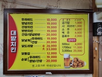 대밭치킨