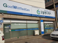 굿윌메디케어