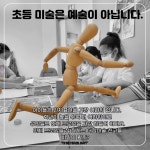 퍼니더함미술학원