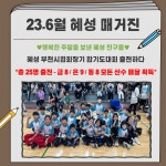 JTA혜성합기도&KMA크라브마가