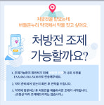 버들온누리약국