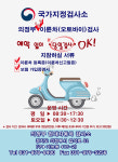 현대자동차정비공업사