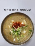 해뜬집&불고기백반&아구찜
