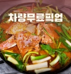 꽃게선장낙지박사