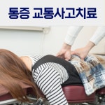 코끼리한의원 대구수성