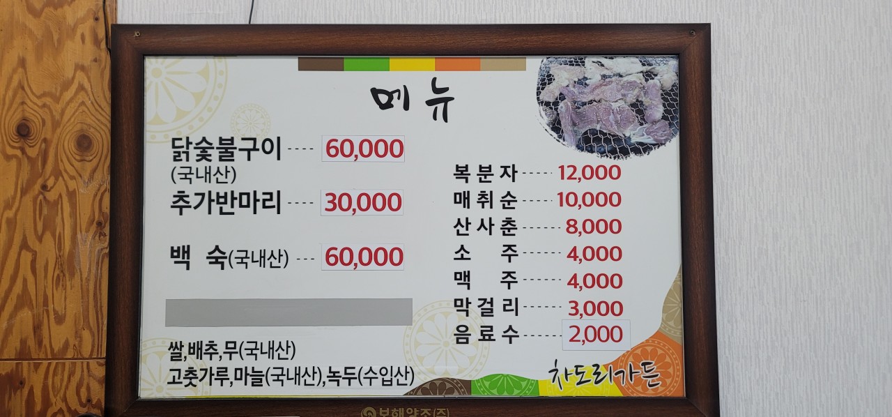 차도리가든 이미지