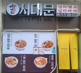 서대문김치찜&김치찌개