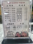 일선옥