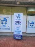 유모차카시트세탁 뽀송 부천점