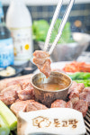 돈고팡 산방산점