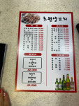 초원양꼬치 개봉점