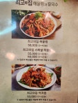 최고집해물찜칼국수