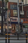 춘강철학원