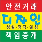 디자인공인중개사사무소
