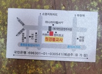 원경불교사 가정상사