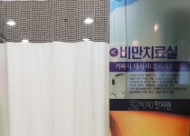 코끼리한의원 대구수성