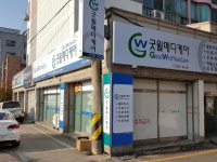 굿윌메디케어