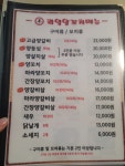 리얼양꼬치