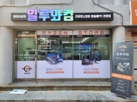 일루와컴