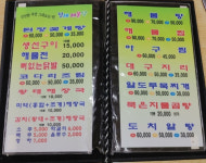 청해해물탕