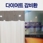 코끼리한의원 대구수성
