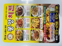 봉명치킨