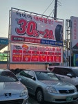 스피드메이트 제주연동점