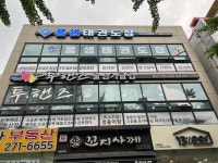 풍생태권도장