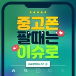 이슈 수원역지하도상가점