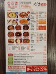 신참떡볶이 대전낭월점