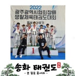 송화태권도장